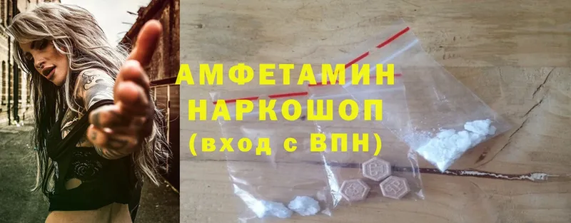 Amphetamine VHQ  блэк спрут ONION  Балей  как найти наркотики 