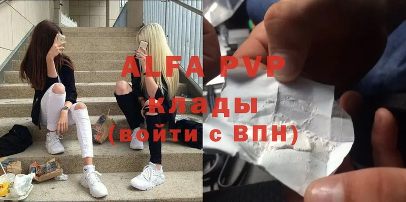 Alfa_PVP кристаллы  Балей 